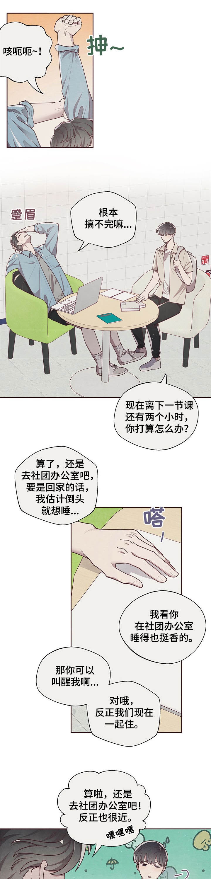 fate命运指环漫画,第23话1图