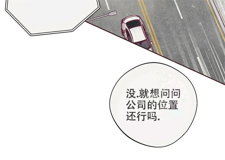 fate命运指环漫画,第10话2图