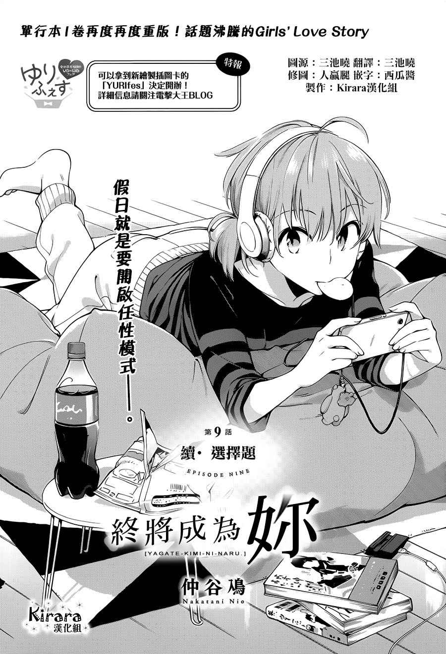 第9话1