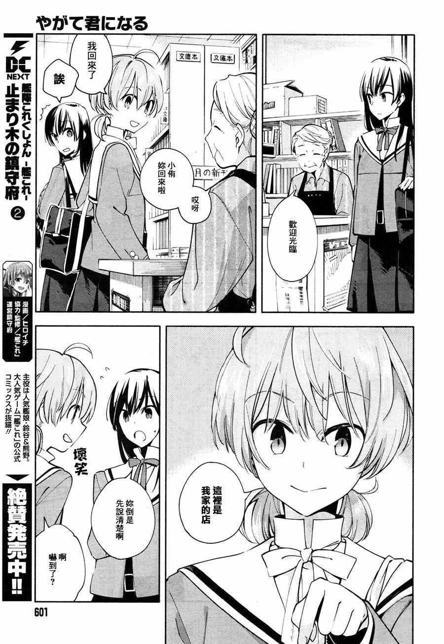 第4话4