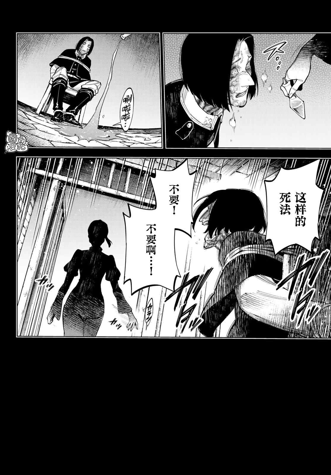 异修罗新公国和皇都谁赢了漫画,第10话世界词祈雅2图