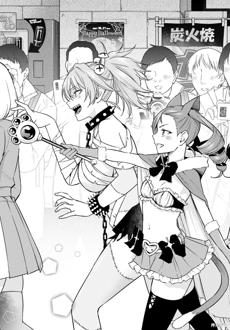 老夫老妻重返青春漫画漫画,第14话3图