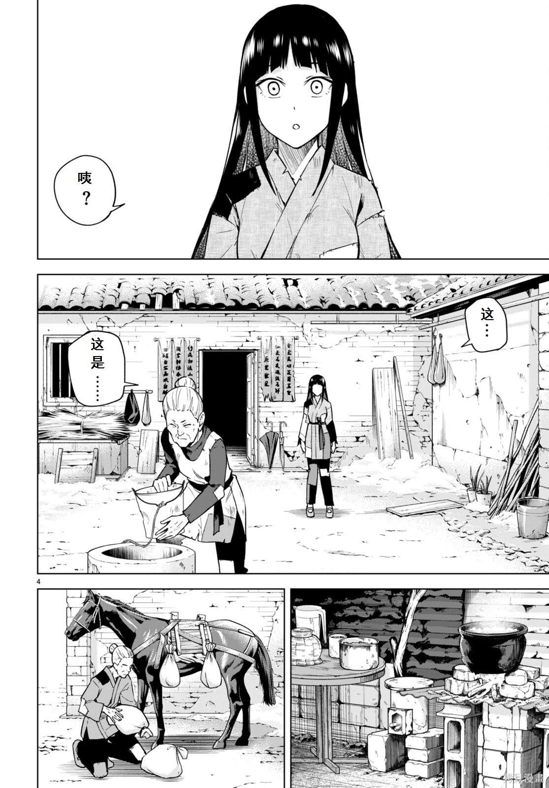 老夫老妻重返青春漫画免费全集漫画,第12话4图