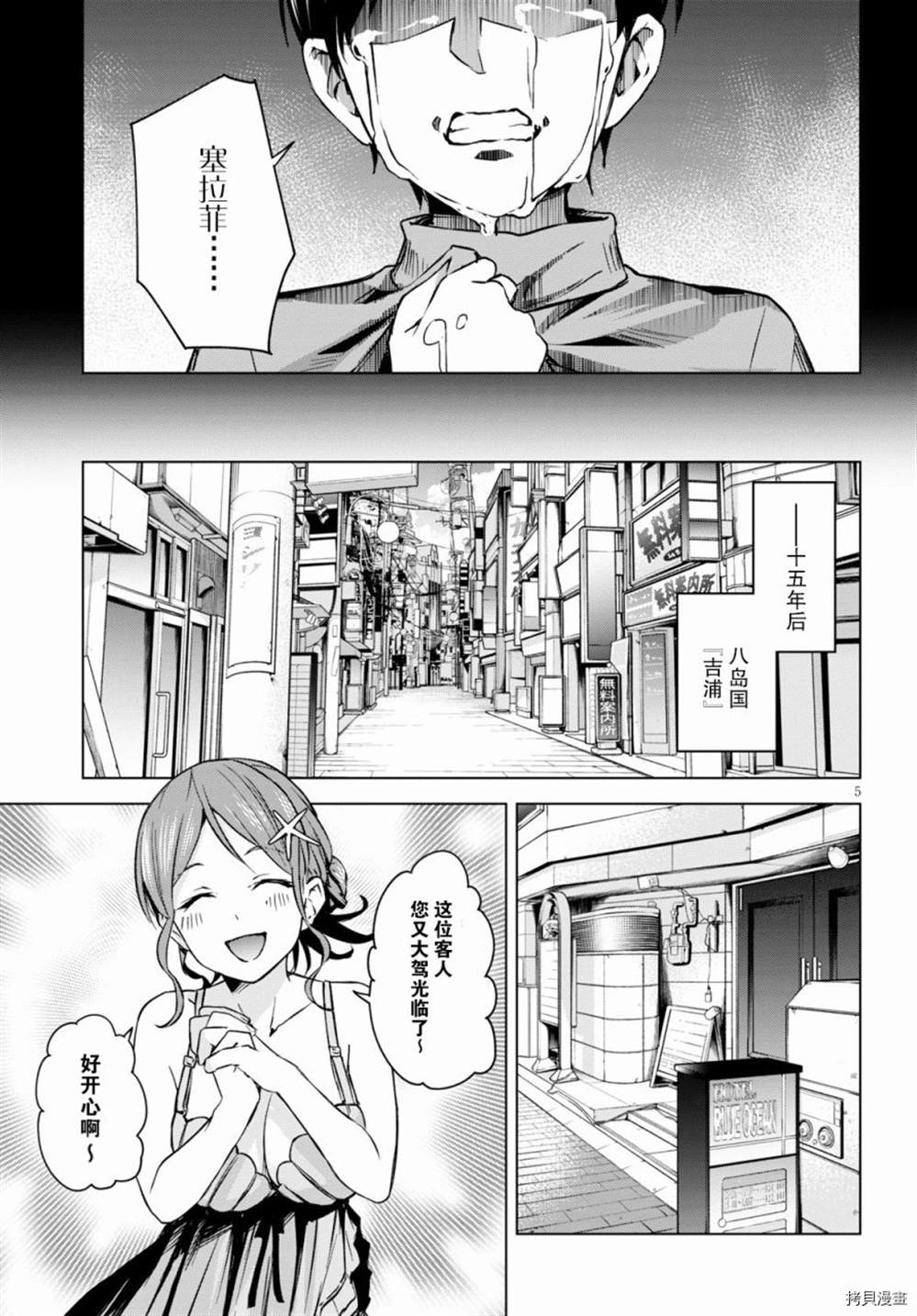 老夫老妻重返青春第1话完整版漫画,第1话5图