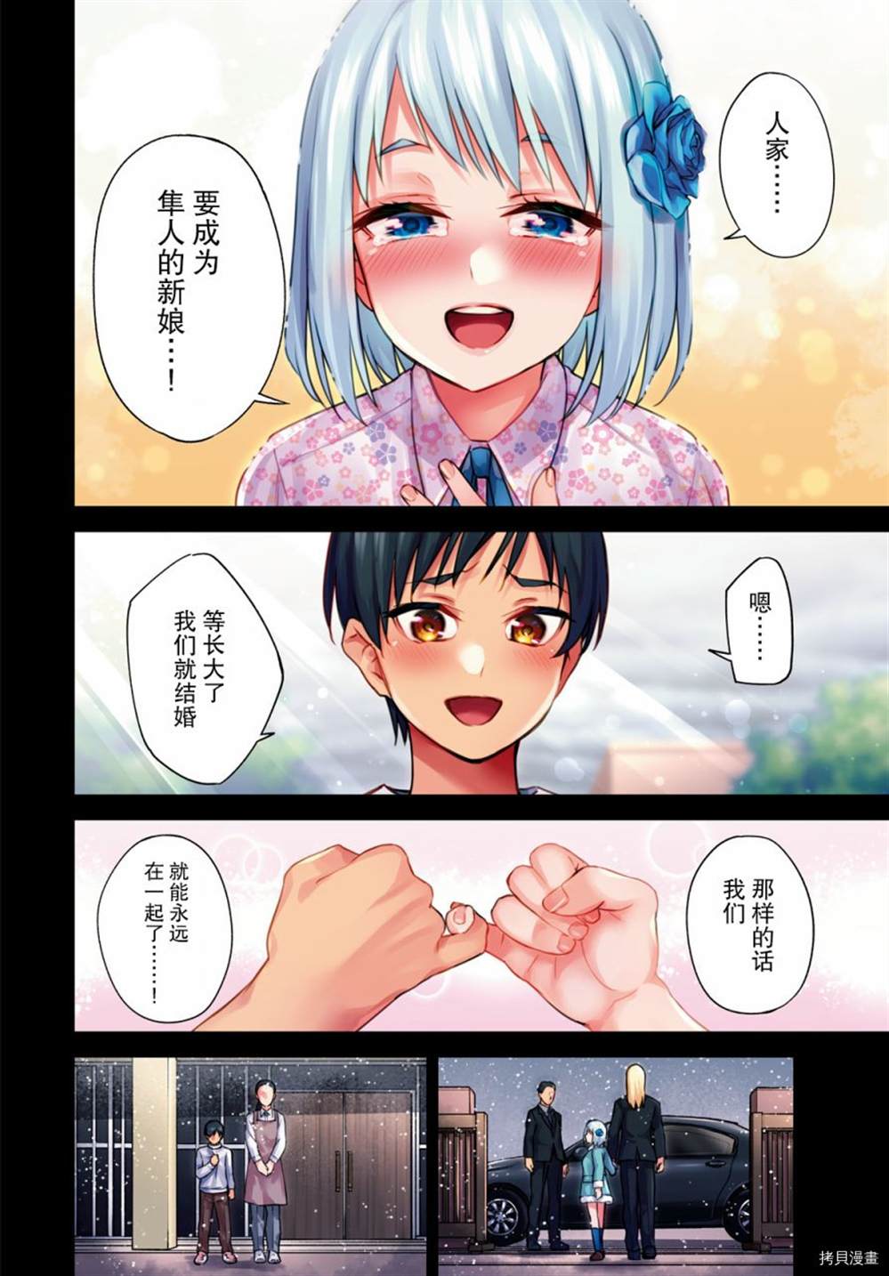 老夫老妻重返青春第1话完整版漫画,第1话4图