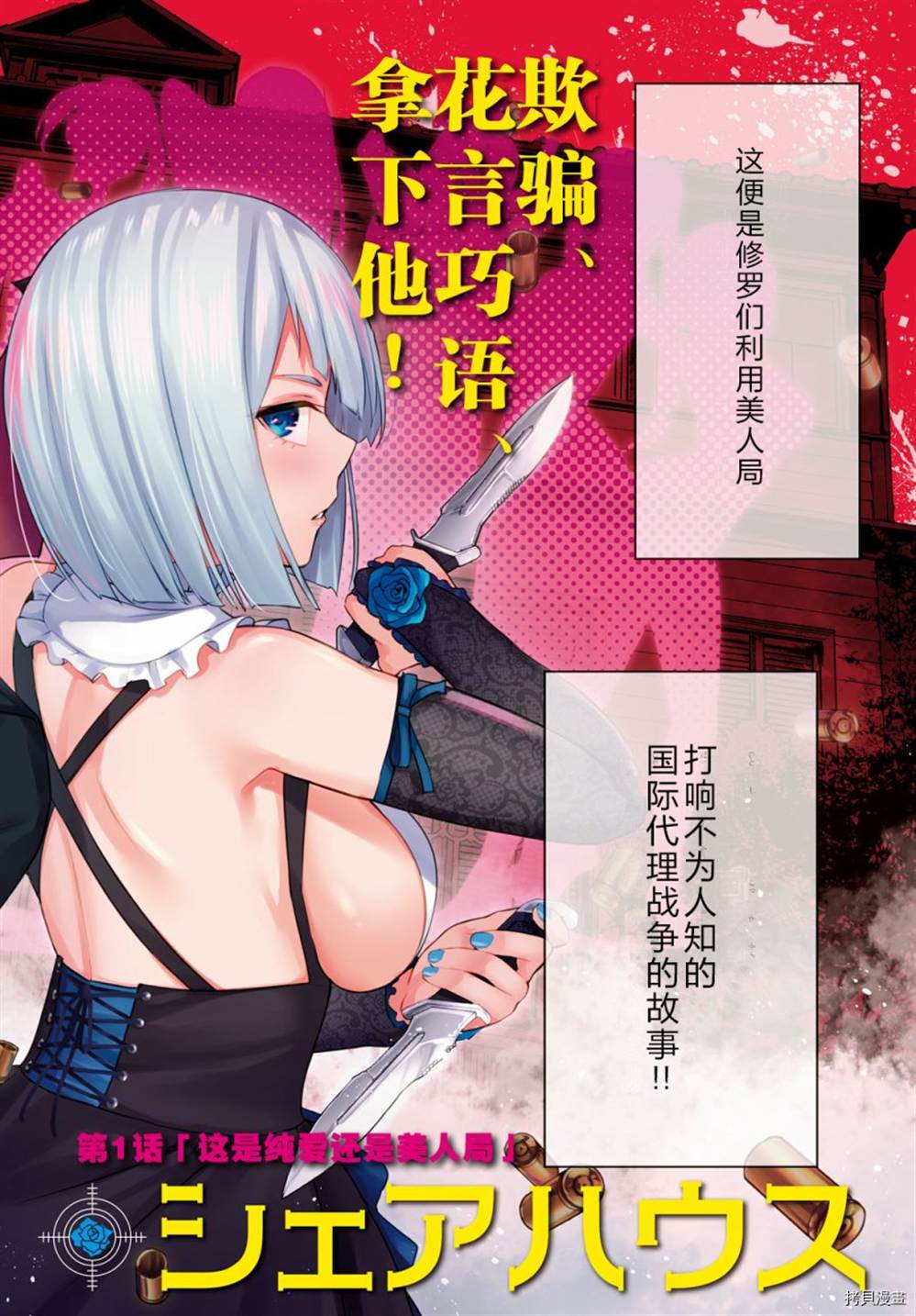 老夫老妻重返青春第1话完整版漫画,第1话2图
