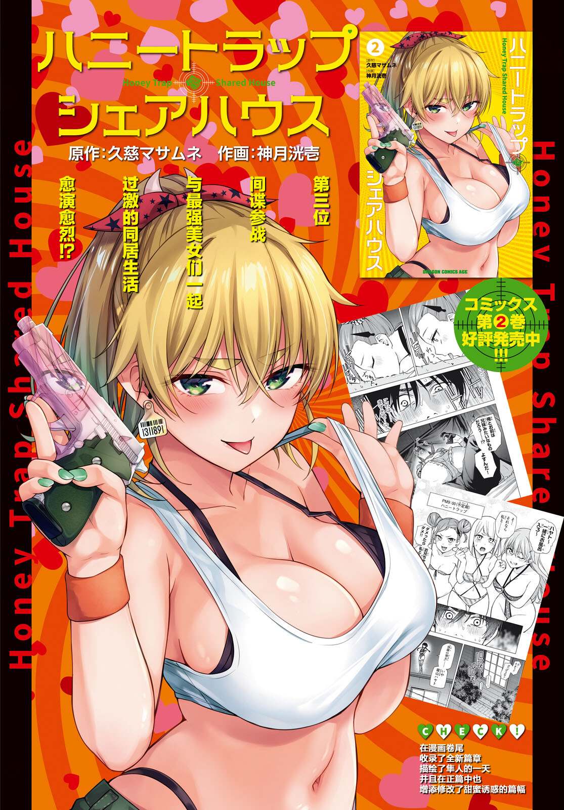 老夫老妻重返青春第1话完整版漫画,第10话2图