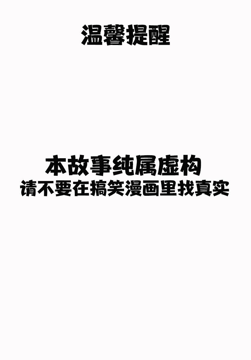 老夫老妻重返青春混剪漫画,第4话1图