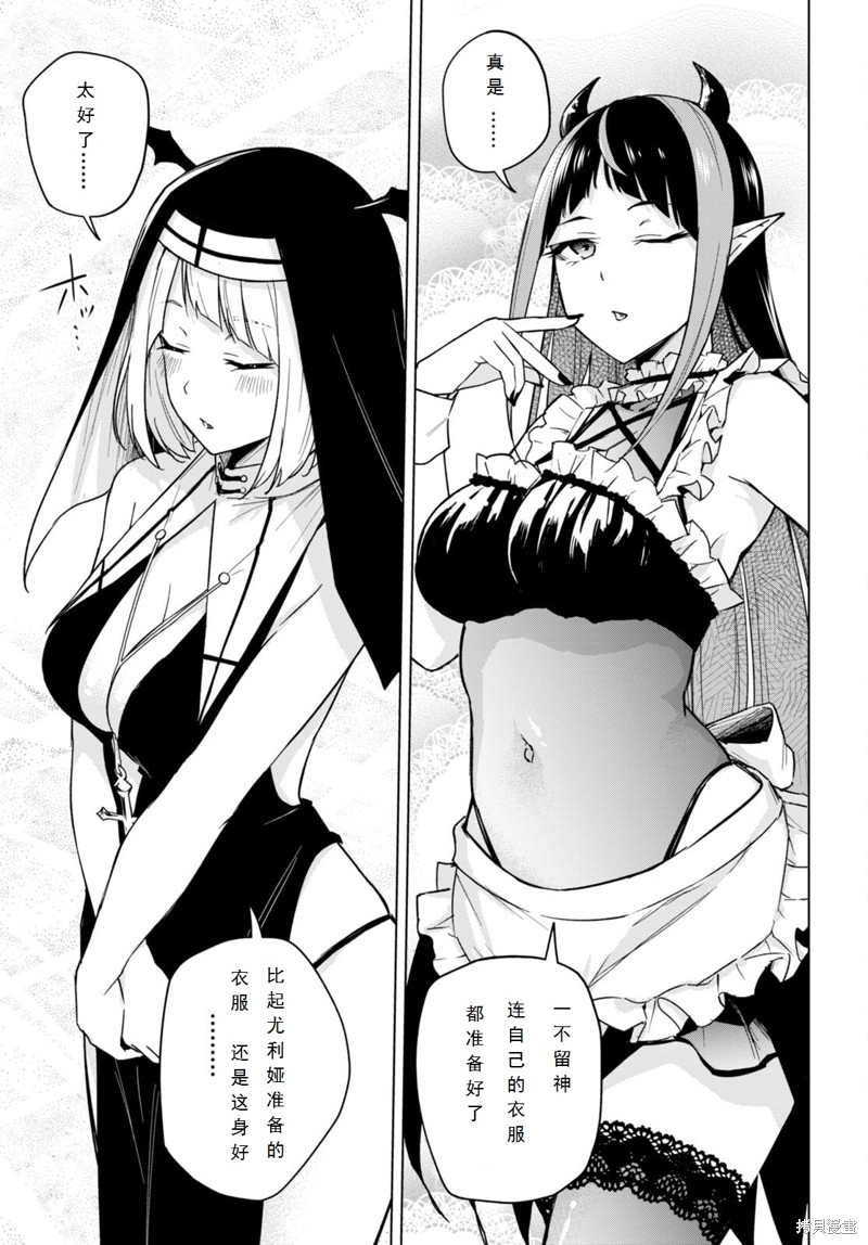 老夫老妻重返青春漫画漫画,第14话5图