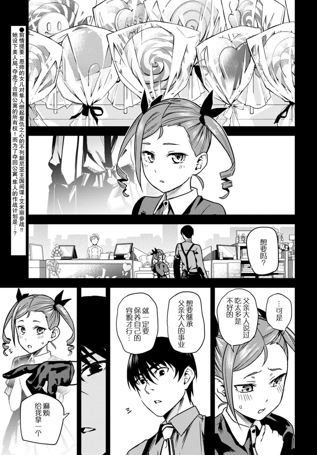 老夫老妻重返青春第1话完整版漫画,第5话4图