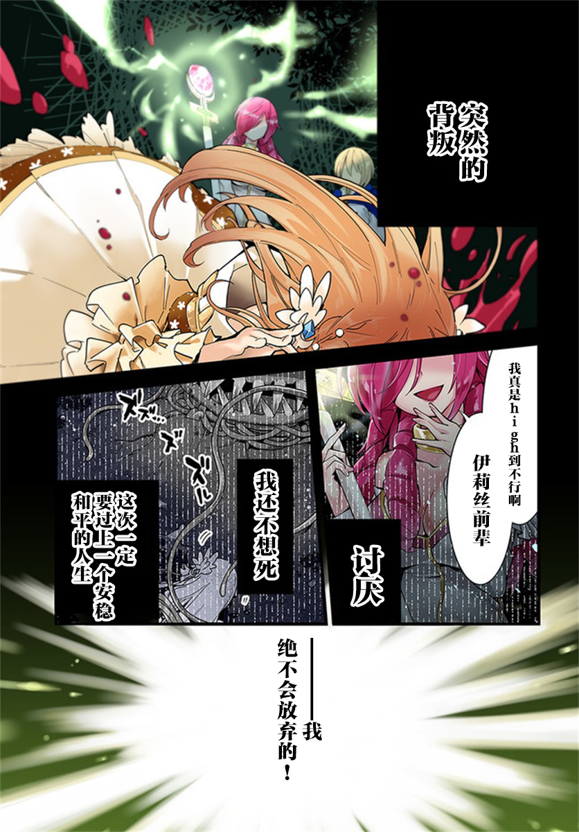 转生花妖族日记免费阅读漫画,第1话1图