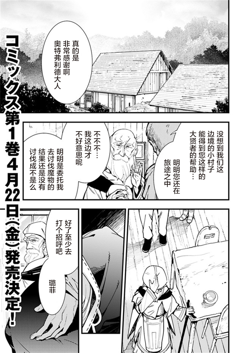 转生花妖族日记免费阅读漫画,第5话1图