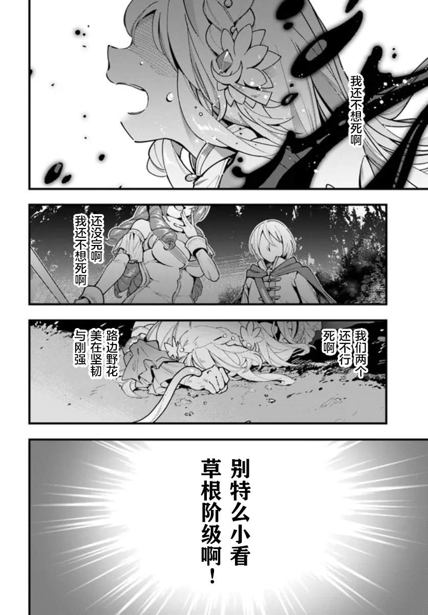 转生花妖族日记免费阅读漫画,第6话2图