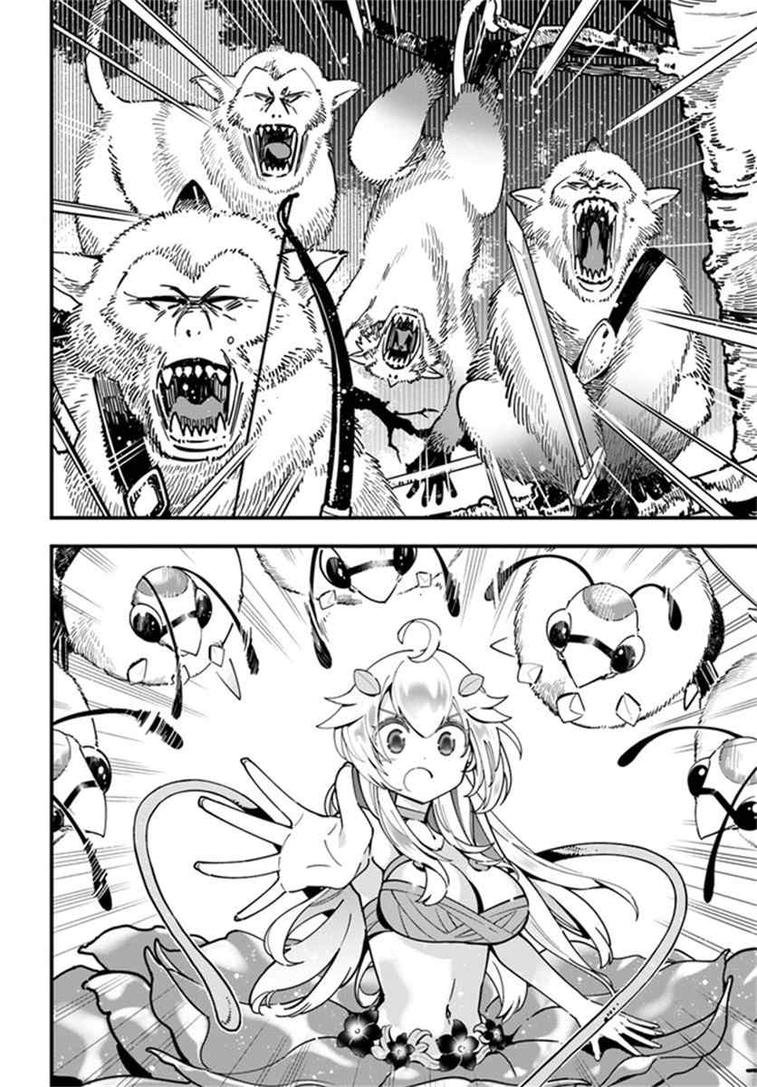 转生花妖族日记免费阅读漫画,第3话2图