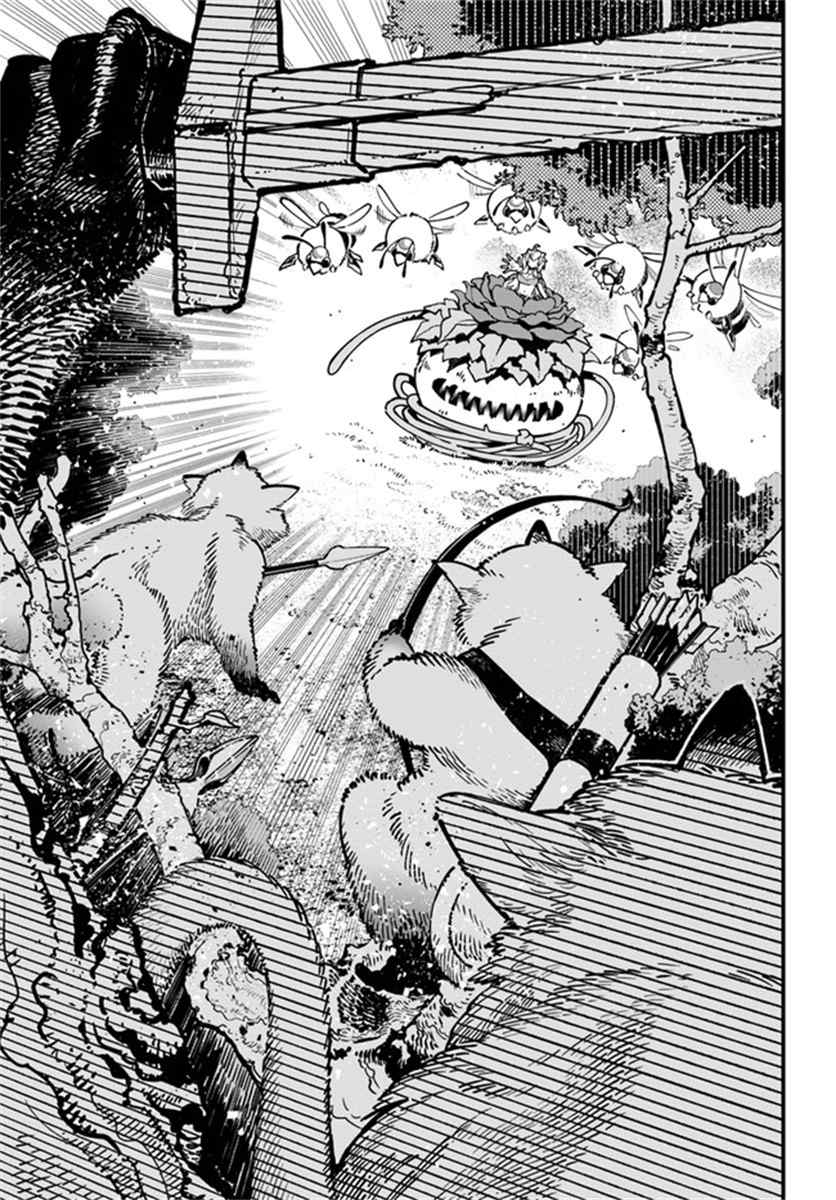 转生花妖族日记免费阅读漫画,第3话3图