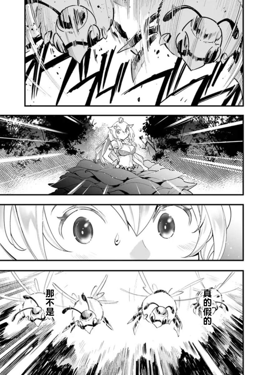 转生花妖族日记漫画在线观看免费漫画,第9话1图