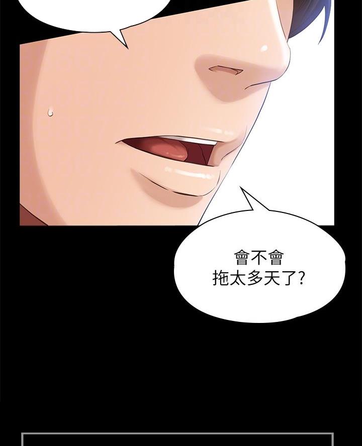 万能简介素材漫画,第4话3图