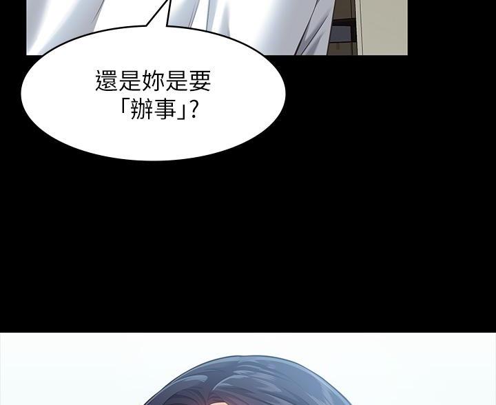 万能简短小段子漫画,第24话3图