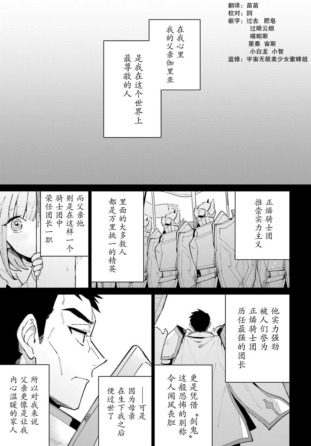 影之英雄的日常生活贴吧漫画,第8话5图