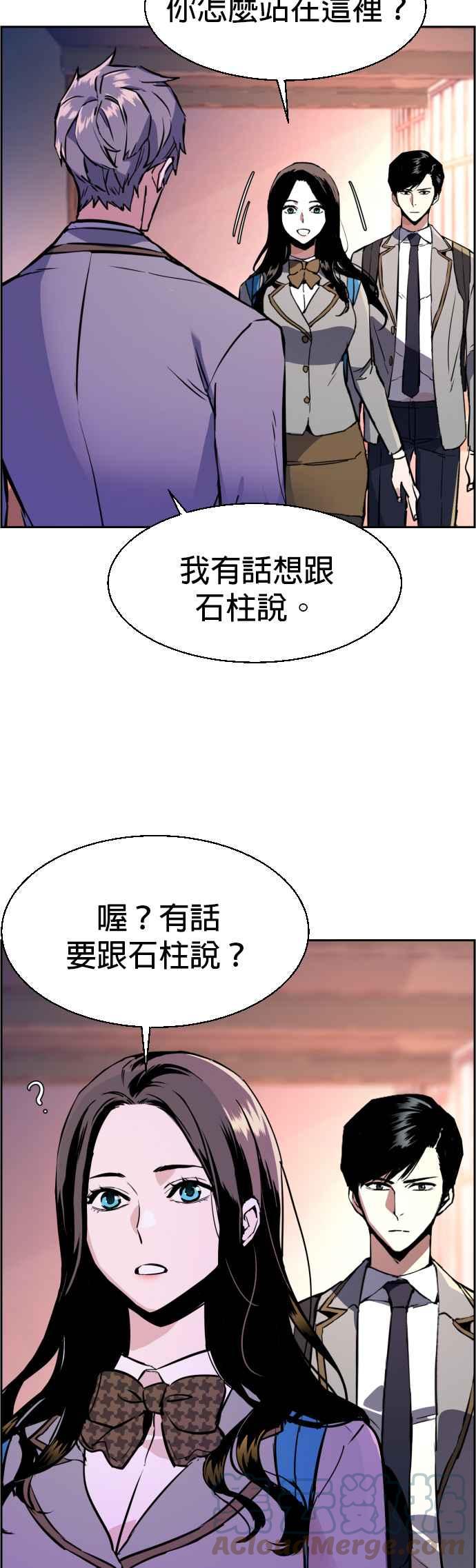 入学佣兵超燃剪辑漫画,第43话4图