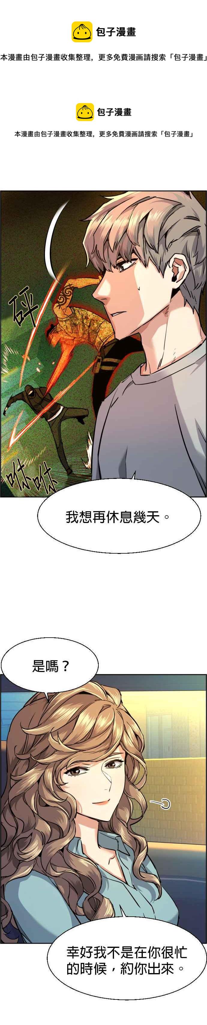 入学的新书包谁给你拿漫画,第67话5图