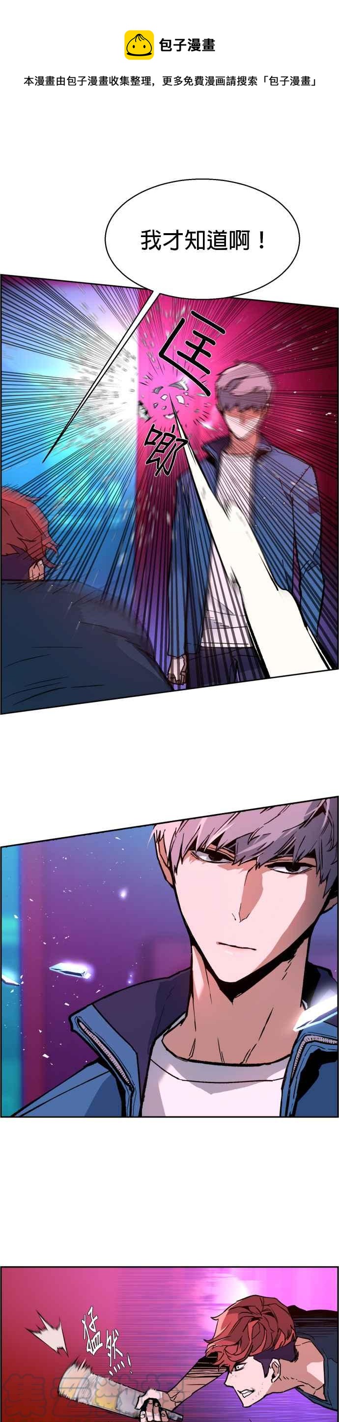 入学的新书包谁给你拿漫画,第7话4图