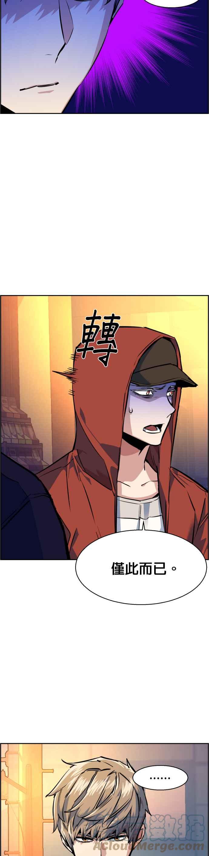 入学佣兵超燃剪辑漫画,第55话4图