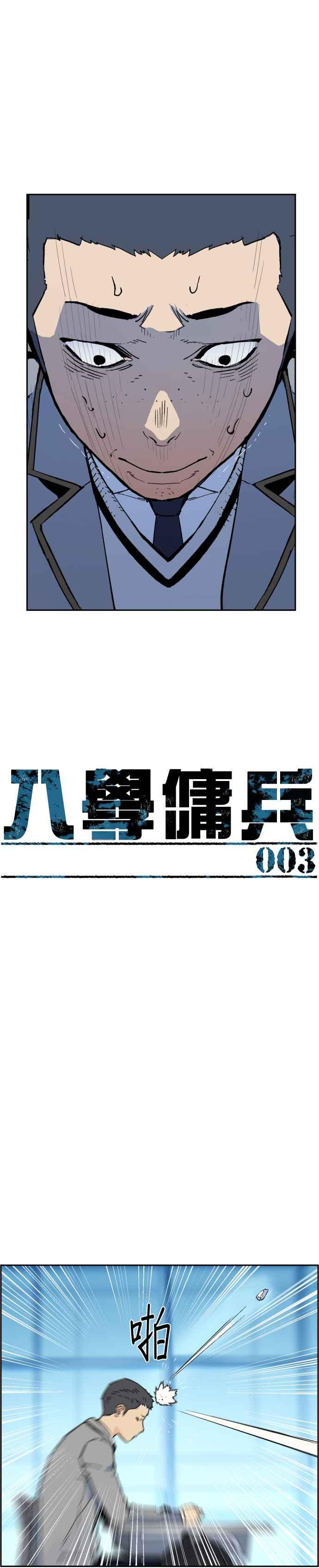 第3话1