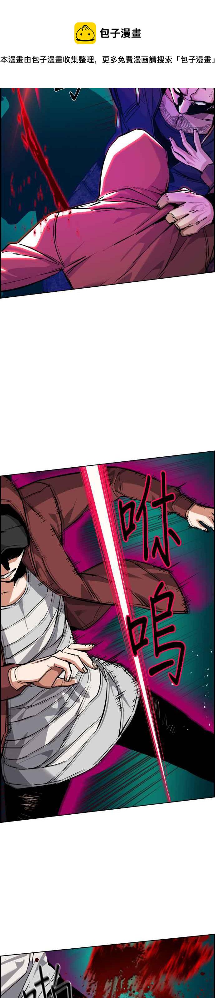 少年佣兵漫画,第56话3图