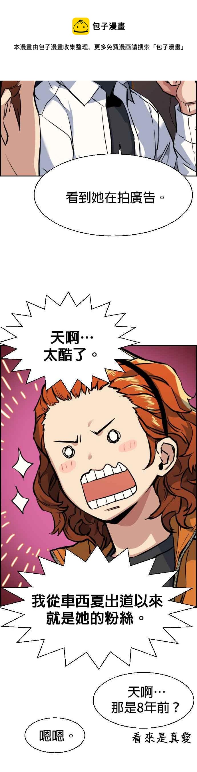 第58话4