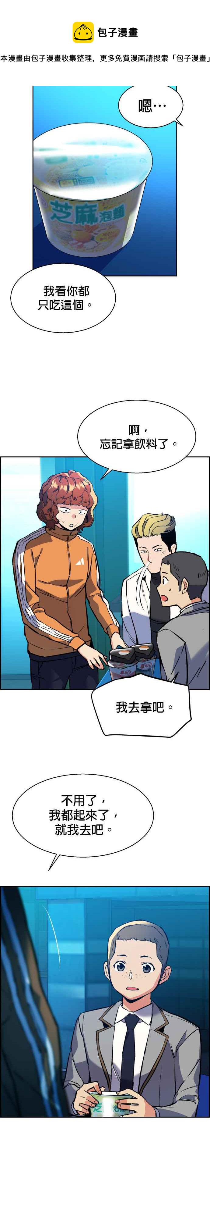入学的新书包谁给你拿漫画,第23话2图