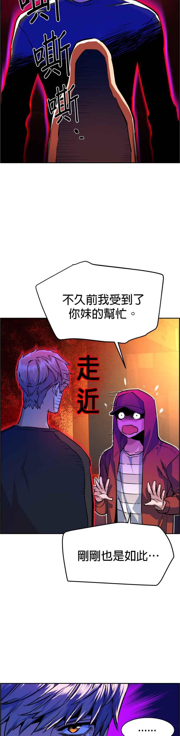 入学佣兵超燃剪辑漫画,第55话3图