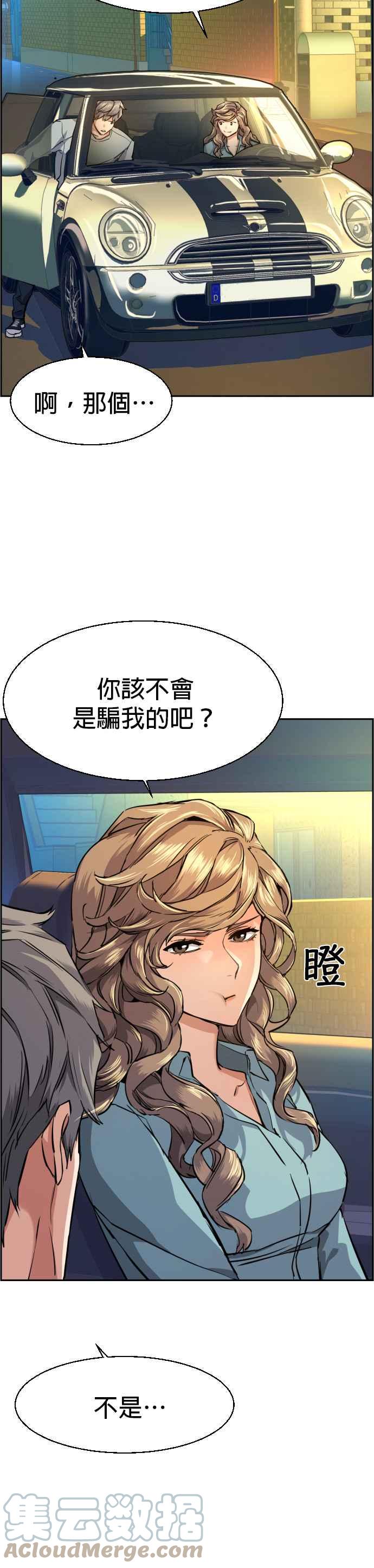 入学的新书包谁给你拿漫画,第67话4图