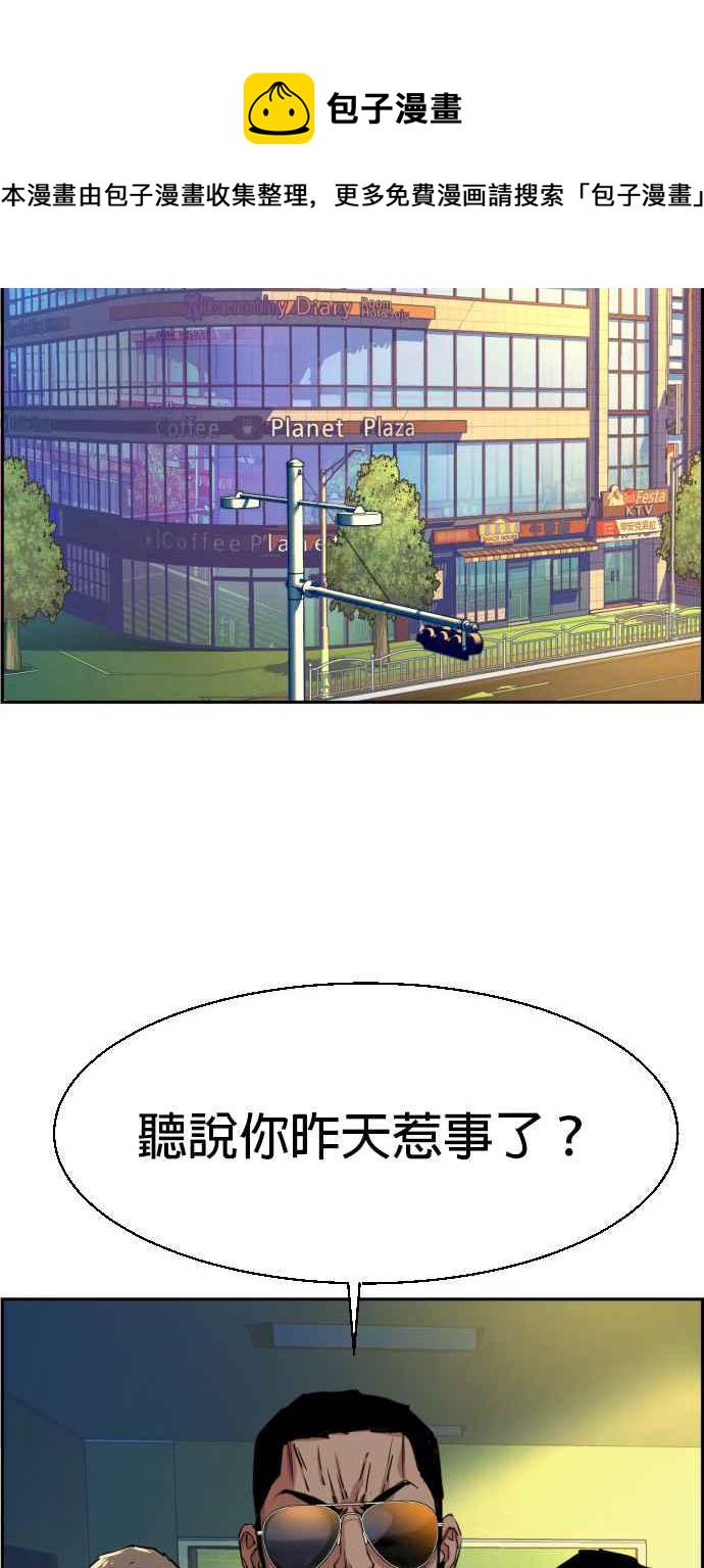入学的新书包谁给你拿漫画,第61话2图