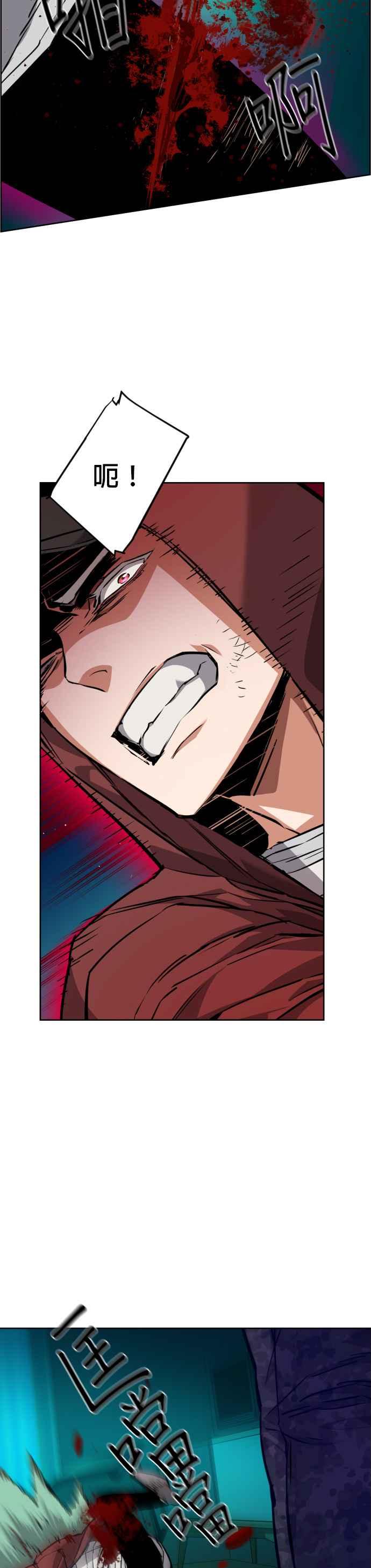 少年佣兵漫画,第56话4图