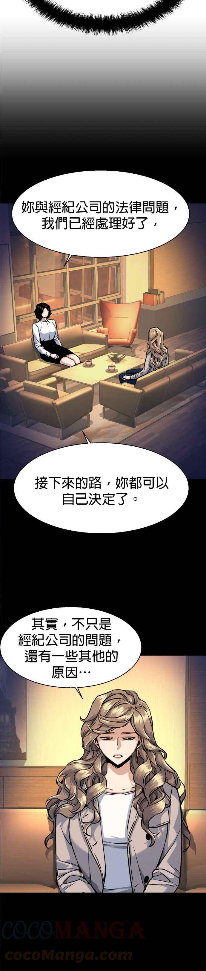 入学佣兵超燃剪辑漫画,第63话3图