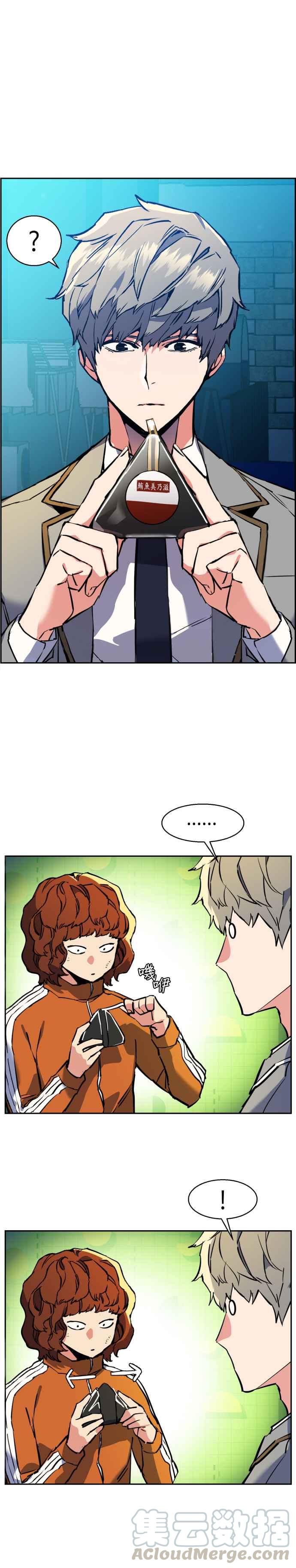 入学的新书包谁给你拿漫画,第23话4图