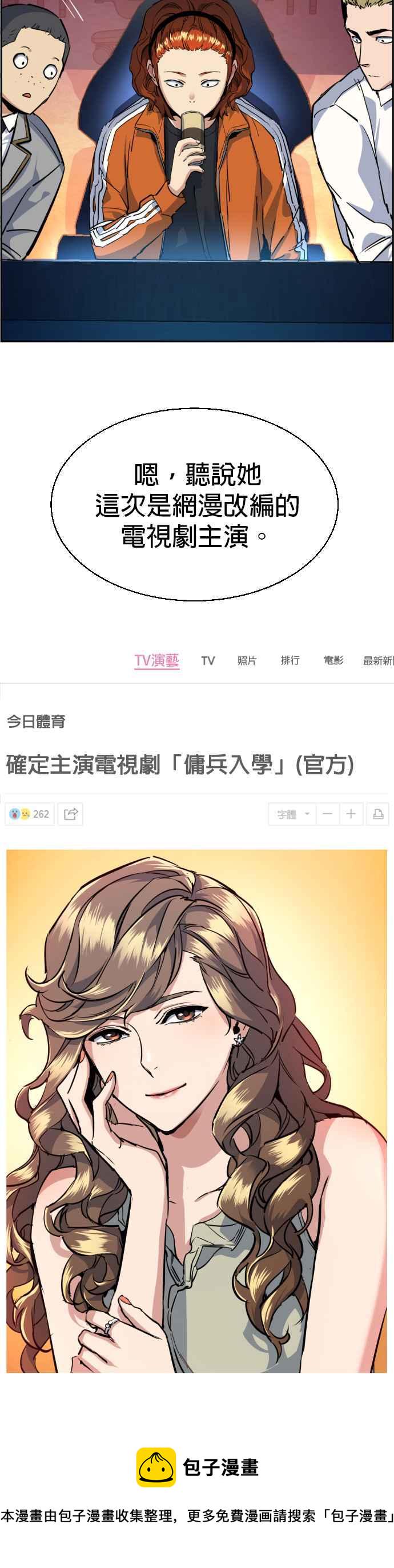 第58话2