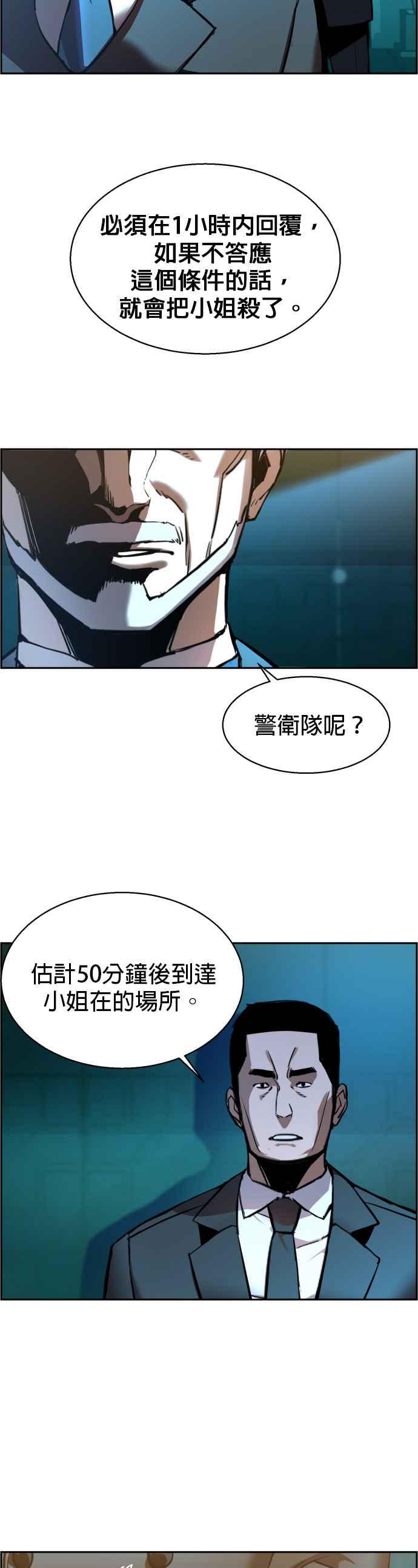 入学佣兵超燃剪辑漫画,第16话2图