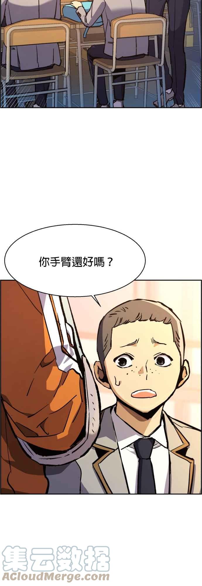 入学佣兵超燃剪辑漫画,第39话4图