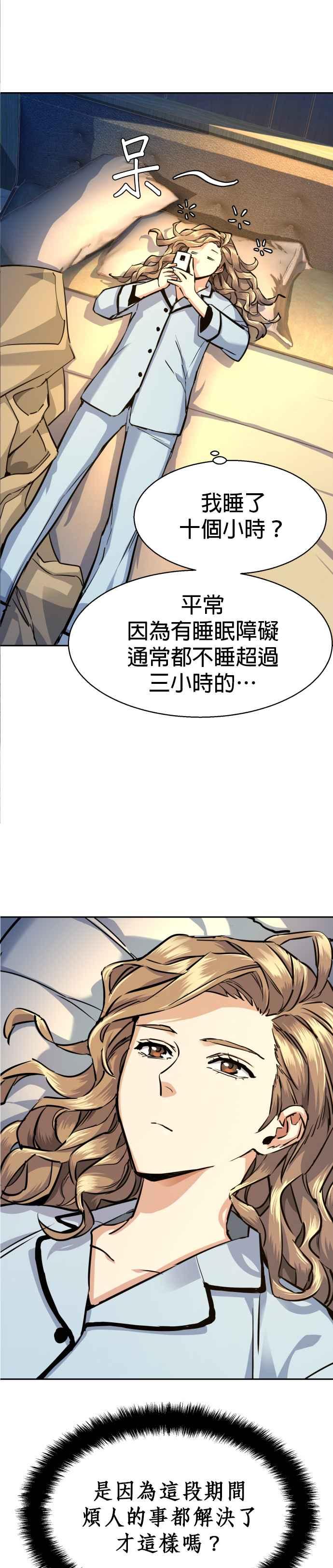 入学佣兵超燃剪辑漫画,第63话2图