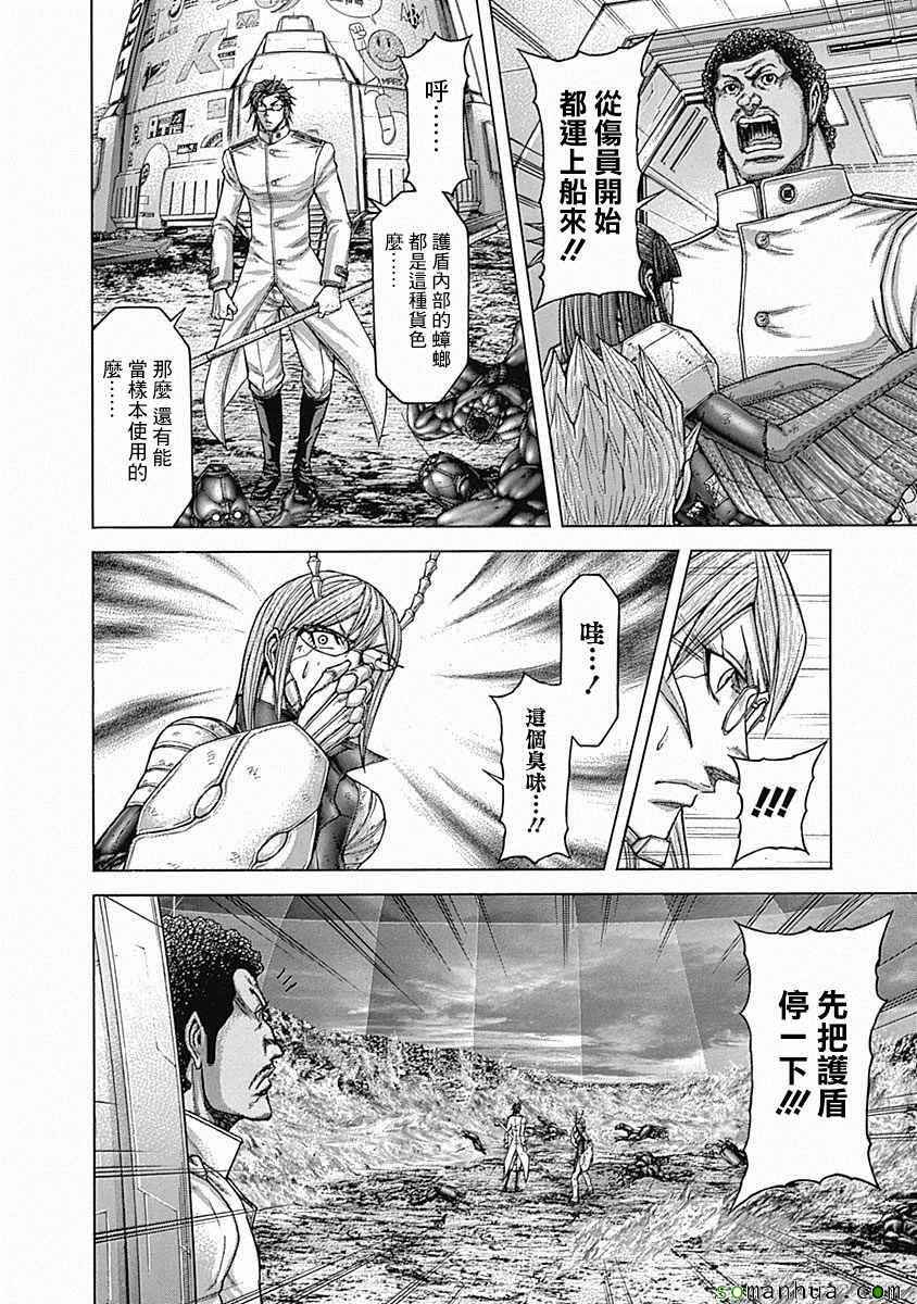 第153话3