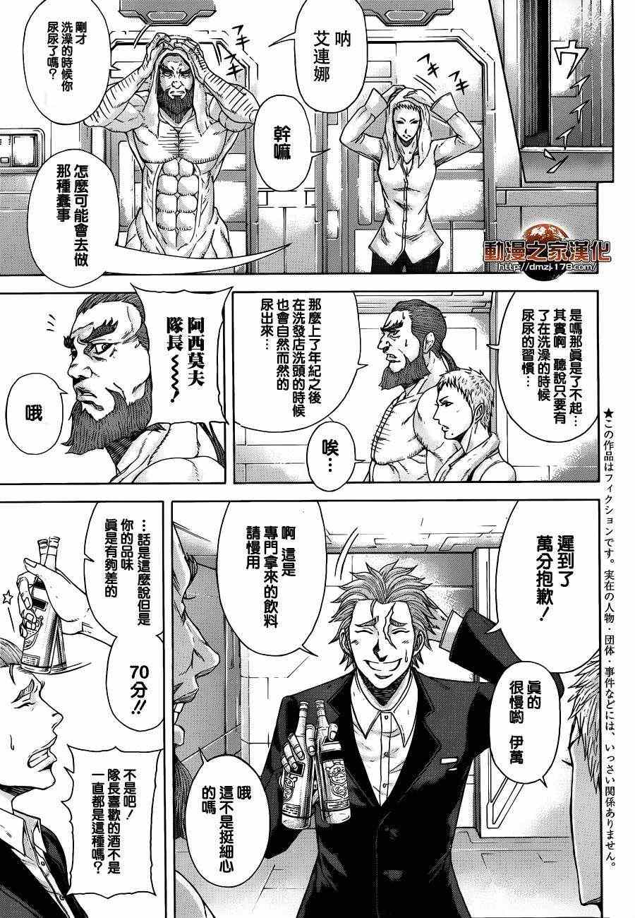 第4话1