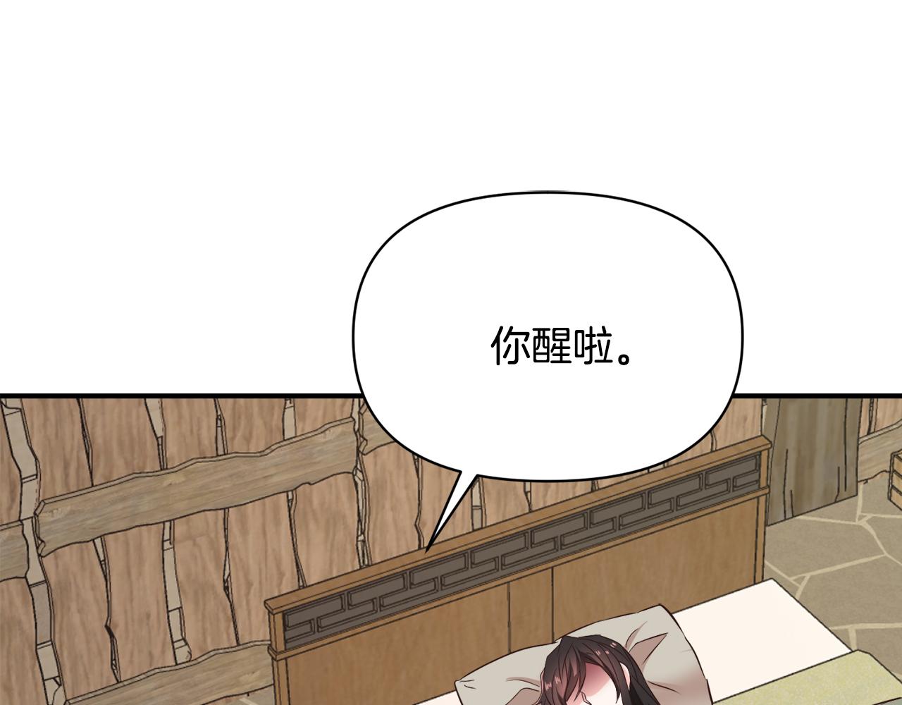成为敌国总统的专属小甜心后 小说漫画,第109话 再次利用1图
