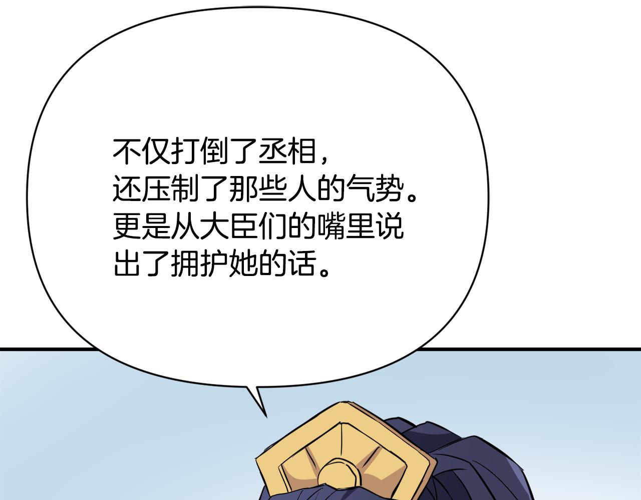 变成敌国皇帝的奴隶漫画,第97话 机会5图