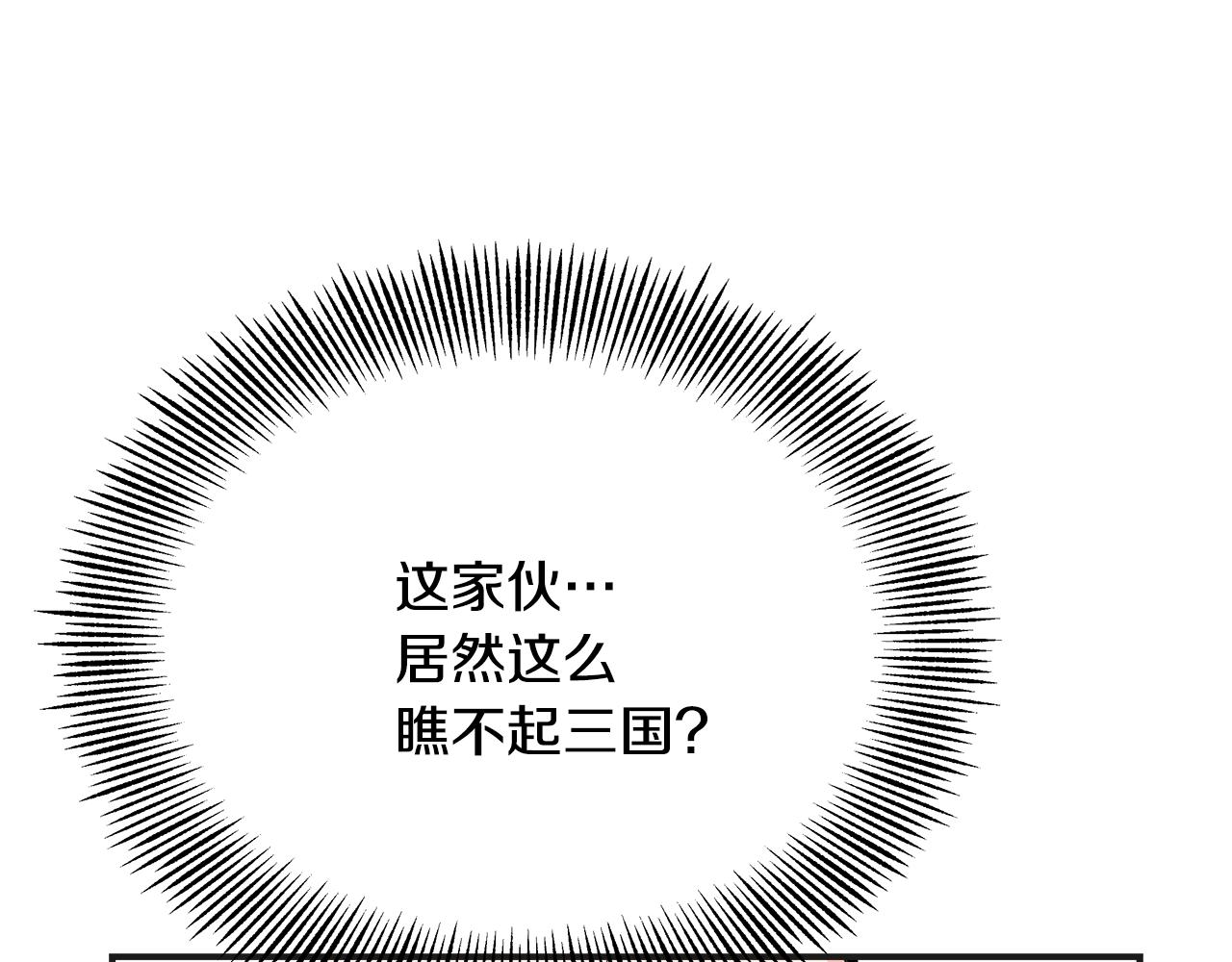 敌国国王都变成了男主的妹妹漫画,第69话 单相思4图