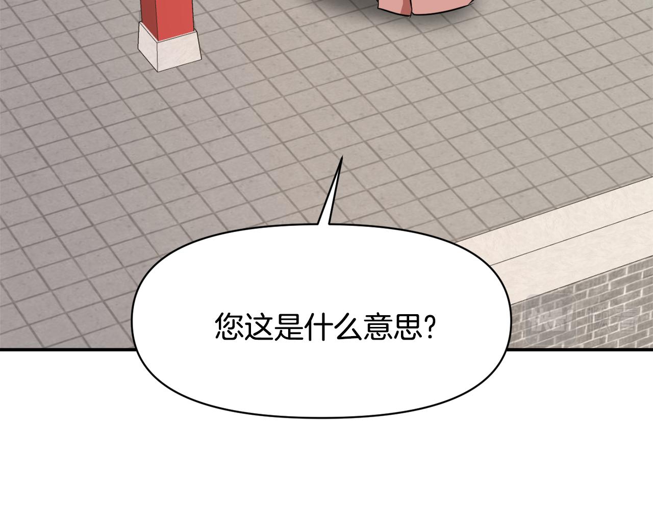 变成敌国皇帝的奴隶漫画,第97话 机会3图