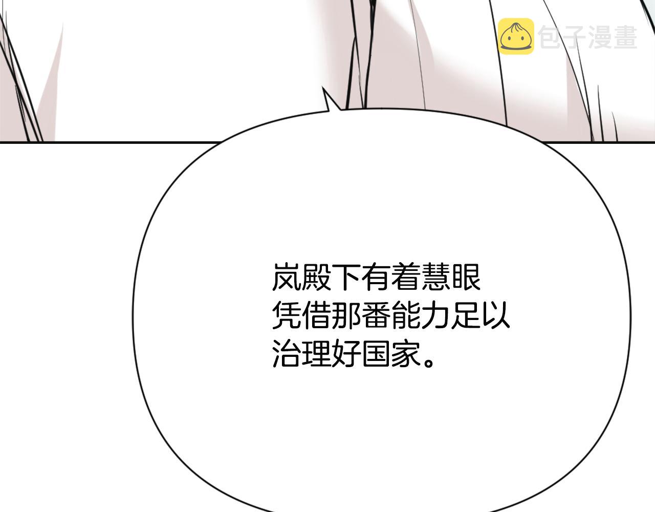 成为敌国总统的专属小甜心后 小说漫画,第46话 一模一样的男人3图