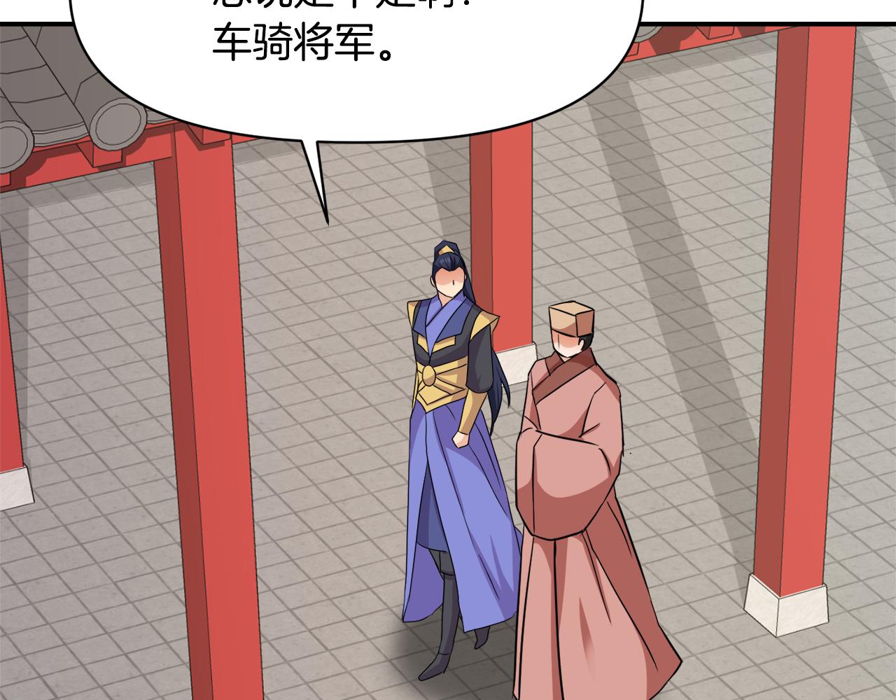 变成敌国皇帝的奴隶漫画,第97话 机会2图