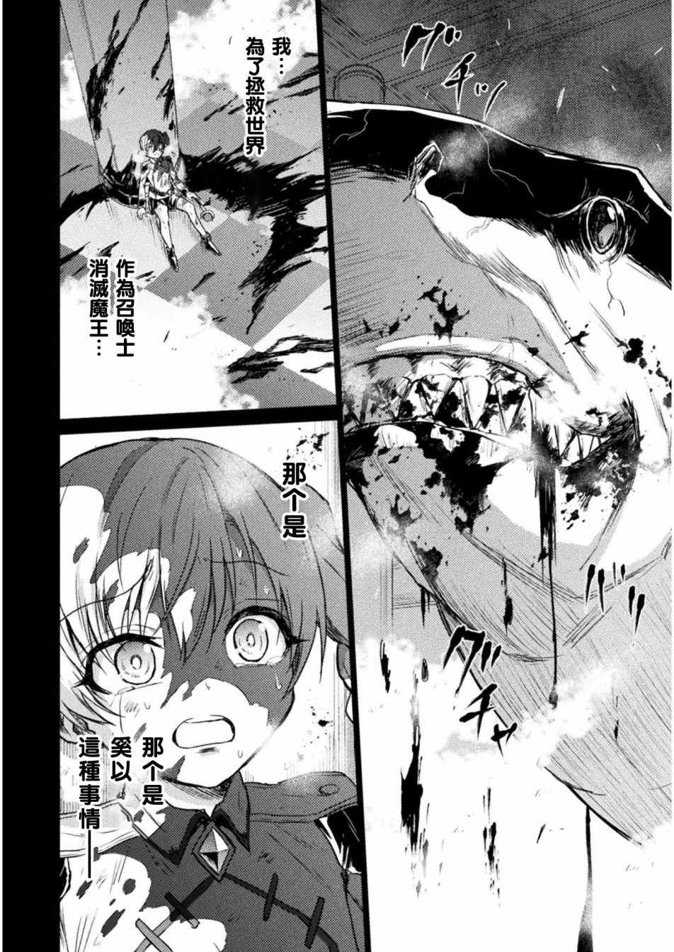异世界穿越动漫漫画,第1话2图